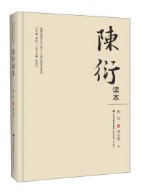 中国古典文学理论批评专著选辑：石遗室诗话