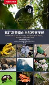 中国自然影像志
