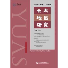 缅甸政治经济转型对中国在缅投资的影响与对策研究