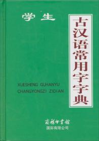 汉语成语小词典（最新版）