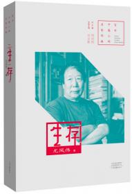 百年中篇小说名家经典：长江为何如此远