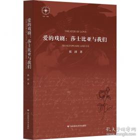爱的饥渴