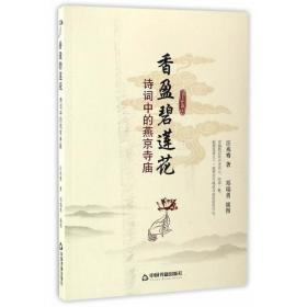 纸上起风雷：中国文人（1900—1949）