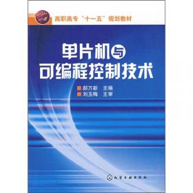 电力电子技术(郝万新)(二版)