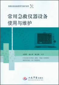 百味中草药的传说