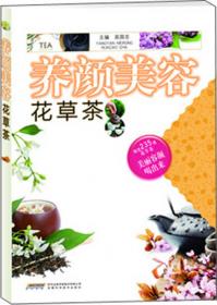 健康·智慧·生活丛书：五色蔬果食用图典