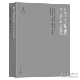 中世纪政治思想史