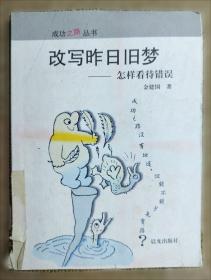 引导你踏上思考的捷径:逻辑思考法