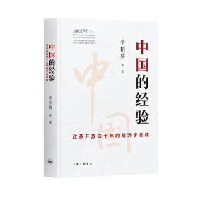 中国经济学2005