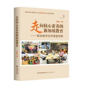 对外汉语教学精品课程书系：汉字教学理论与方法