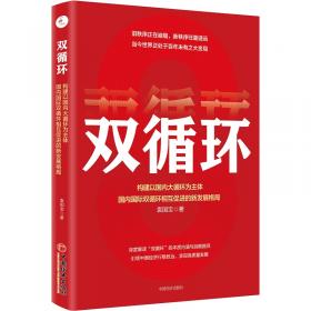 增长运营：破局存量时代的流量焦虑（低成本获客、用户高效转化实战手册）