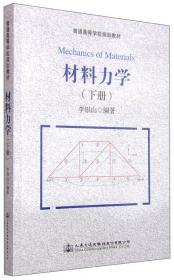Maple理论力学（2）（第2版）/普通高等教育“十一五”国家级规划教材