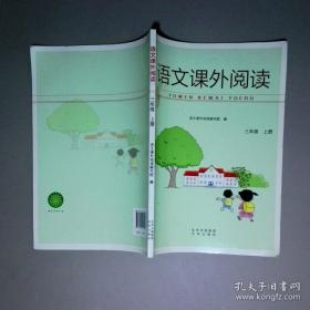 语文教材建设：比较·反思与启示 以开明国语课本与苏教版教材为例