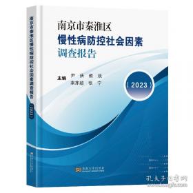 南京浩劫：被遗忘的大屠杀