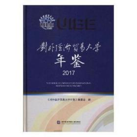 对外经济贸易大学中国WTO研究院系列教材：国际服务贸易