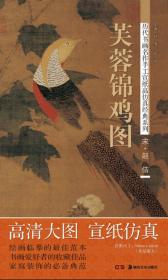 历代书画名作手工宣纸高仿真经典系列：刘松年（宋）·四景山水图（4幅）