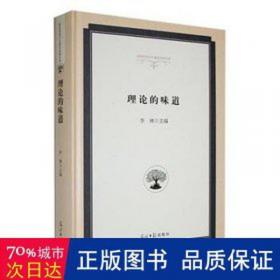 体育课程内容资源开发的理论与实践