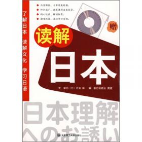 新经典日本语听力教程（第三册第2版）