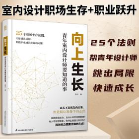 向上攀登——中国民营企业的企业文化实践之路