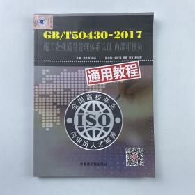 GB国家标准通用汉字库-6000常用汉字三体钢笔字帖