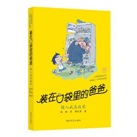 超人特训班（幻想悬疑短篇小说集）/熊贝贝文学馆