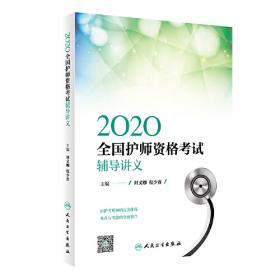 協和臨床執業助理醫師資格考試歷年1800題（2022年）