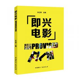 即兴说话艺术