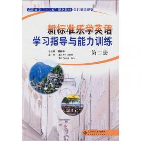 经济学基础教程（第3版）/21世纪高职高专规划教材·财经管理系列