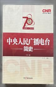 中央音乐学院民族音乐研究所丛刊   中国古代音乐史稿 第一分册
