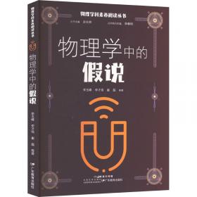 物理化学（下）（第2版）/普通高等教育“十二五”国家级规划教材