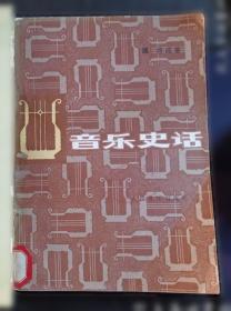 音乐考研中西音乐史通关10套卷