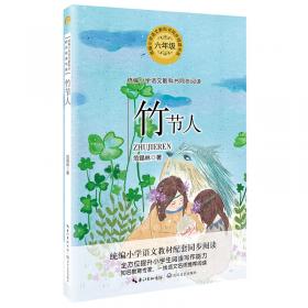 新中国成立70周年儿童文学经典作品集-黑白神丸