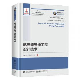 卫星导航技术/空间技术与科学研究丛书·国之重器出版工程