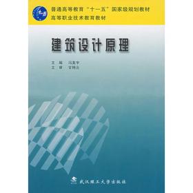 高职高专建筑装饰专业系列教材：建筑装饰施工组织与管理（第2版）