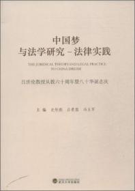 中国法律文化对西方的影响