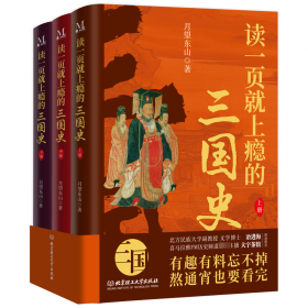 那时汉朝（伍）：祸起萧墙·王莽斩汉