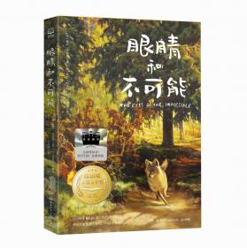 致我离家出走的女儿