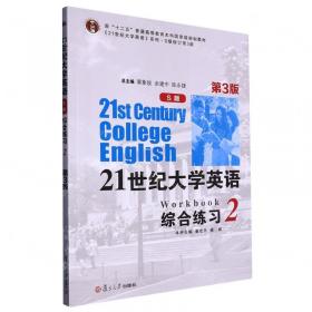 21世纪年度报告文学选：2013报告文学