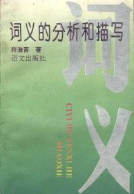 现代汉语词汇（重排本）