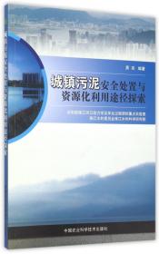 北江流域综合开发与可持续发展