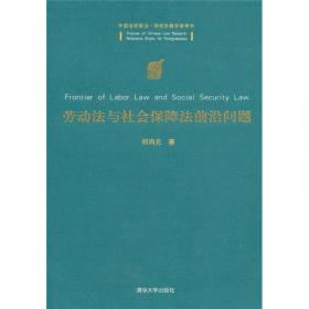 中国法学前沿·研究生教学参考书：行政法讲义（第二版）