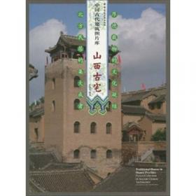 中国古代建筑图片库：帝王陵寝