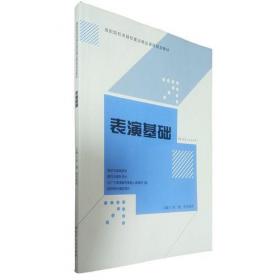 表演比赛组织活动读本 伊犁人民出版社 QHZ