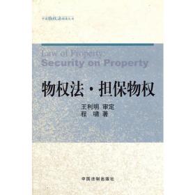 合同法一本通：中华人民共和国合同法总成（第三版）