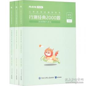2019年方圆众合法考孟献贵讲民法专题讲座