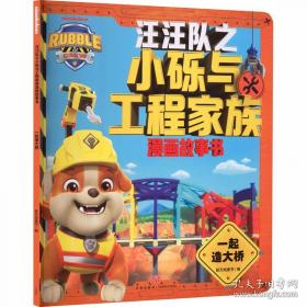 犀牛暴怒案件 卡通漫画 