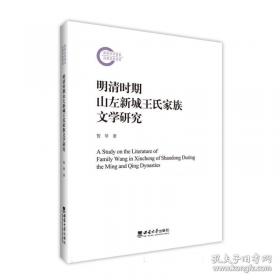 明清词赏析文集