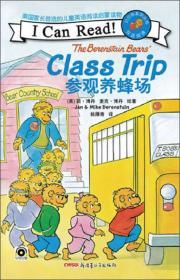 贝贝熊系列丛书：小马驹奥斯卡（双语阅读）