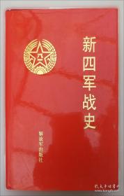 追寻刘少奇足迹丛书·刘少奇与华中局