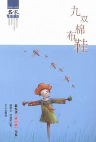 当代中国闪小说名家作品集：打开的天空